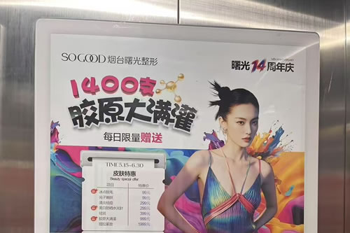 府谷电梯广告